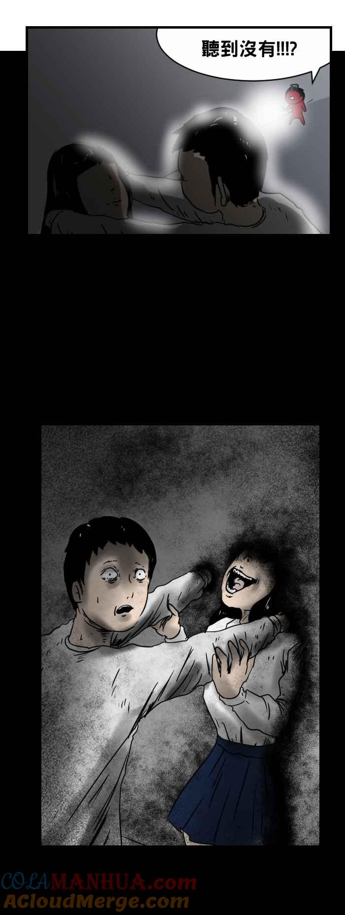 百鬼夜行志・一夜怪谈之卷 - [第324话] 校园巡逻 - 第4张图