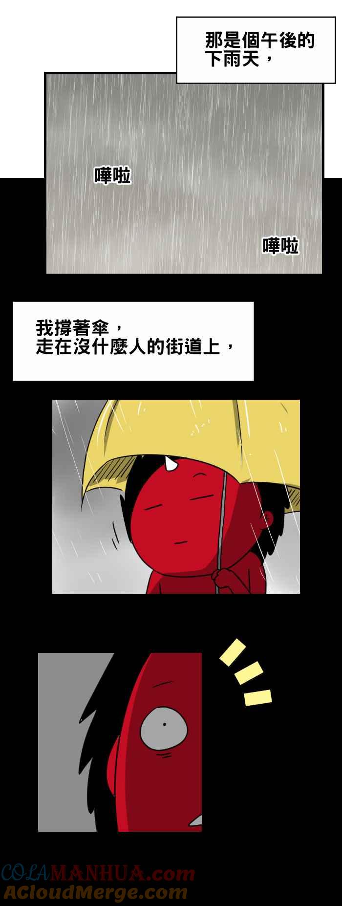 百鬼夜行志・一夜怪谈之卷 - [第325话] 长头发 - 第2张图