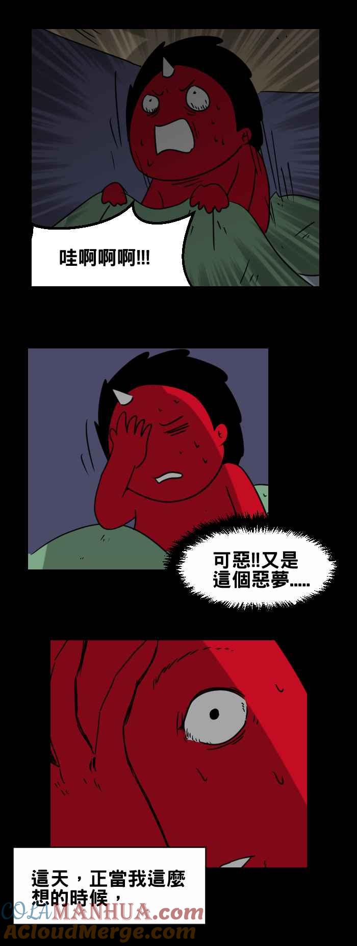 百鬼夜行志・一夜怪谈之卷 - [第326话] 梦中追逐 - 第4张图