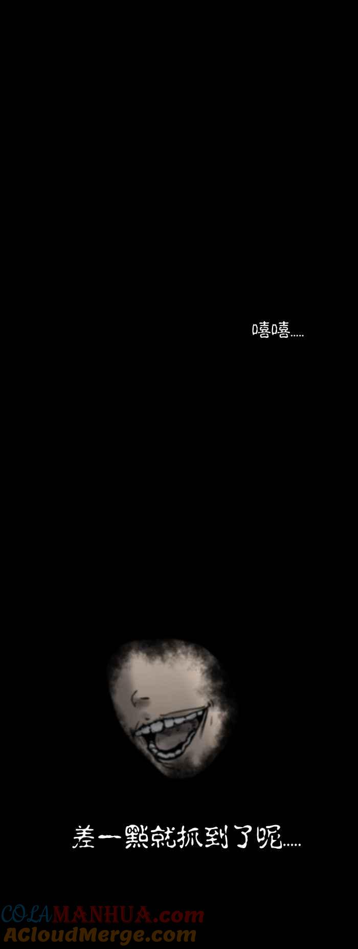 百鬼夜行志・一夜怪谈之卷 - [第326话] 梦中追逐 - 第5张图