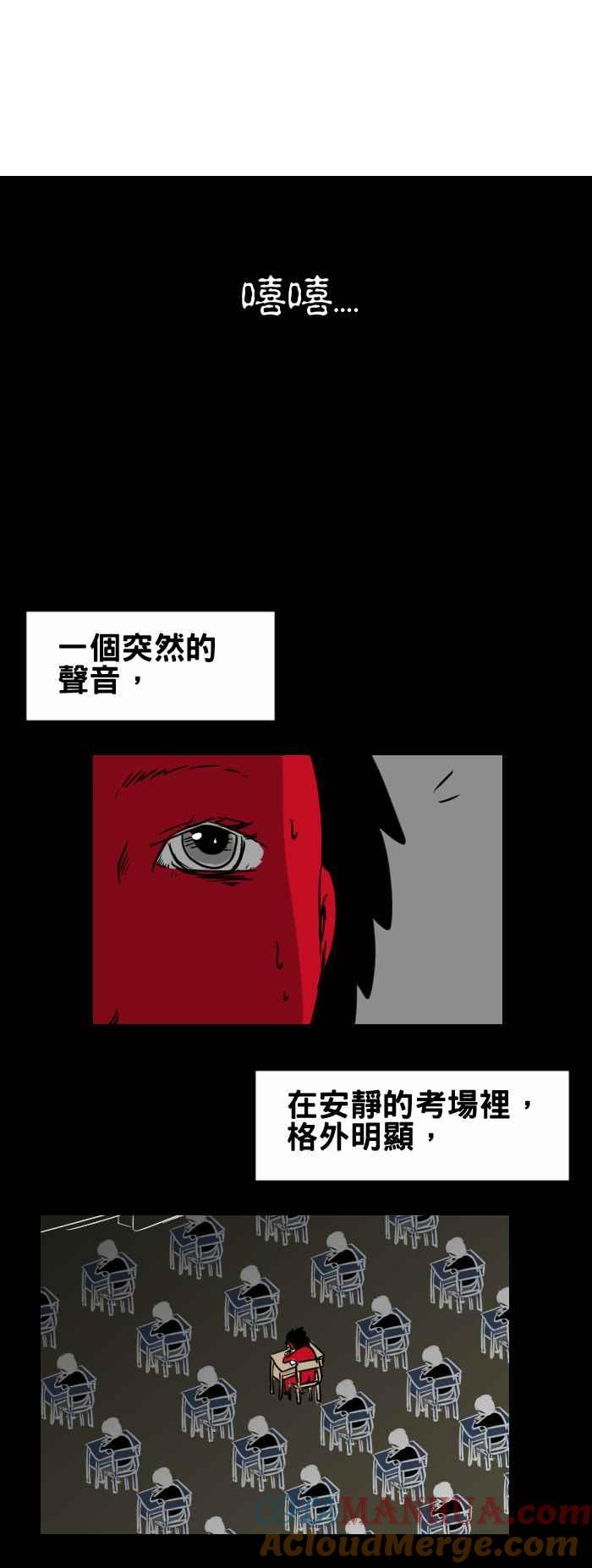 百鬼夜行志・一夜怪谈之卷 - [第327话] 期末考 - 第3张图