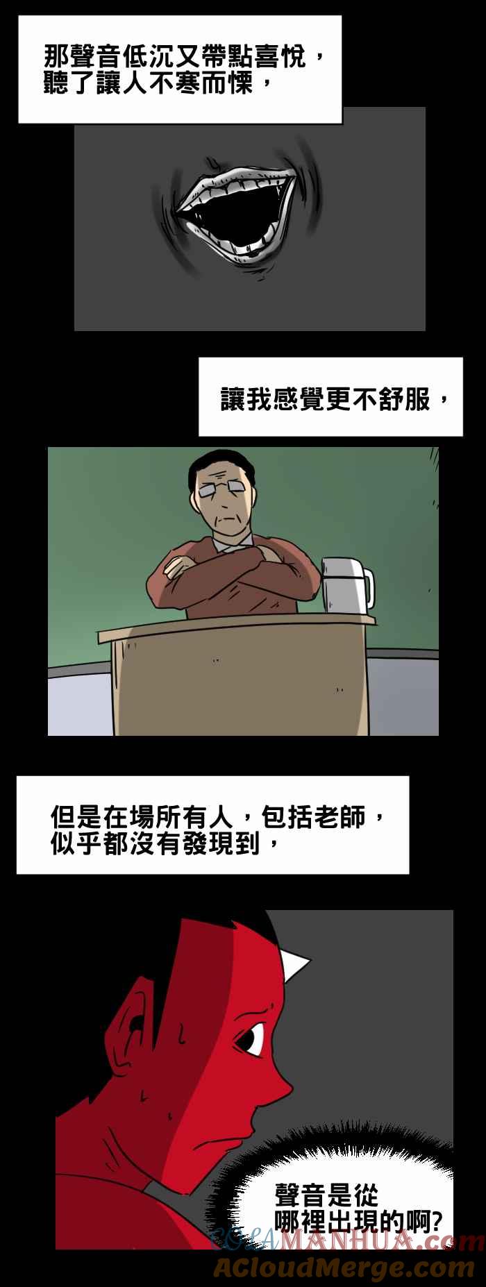 百鬼夜行志・一夜怪谈之卷 - [第327话] 期末考 - 第4张图