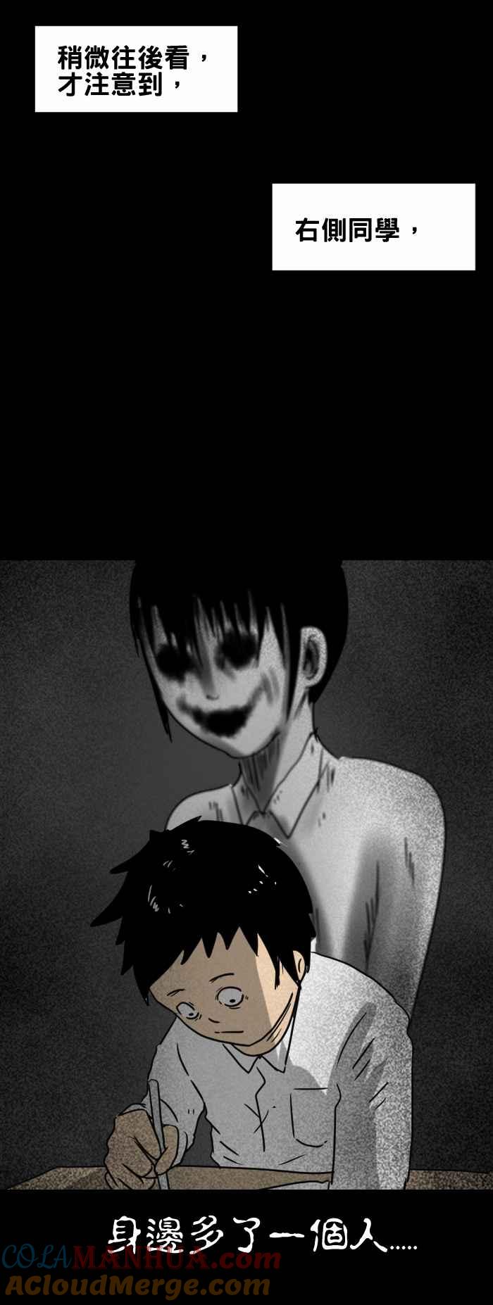 百鬼夜行志・一夜怪谈之卷 - [第327话] 期末考 - 第5张图