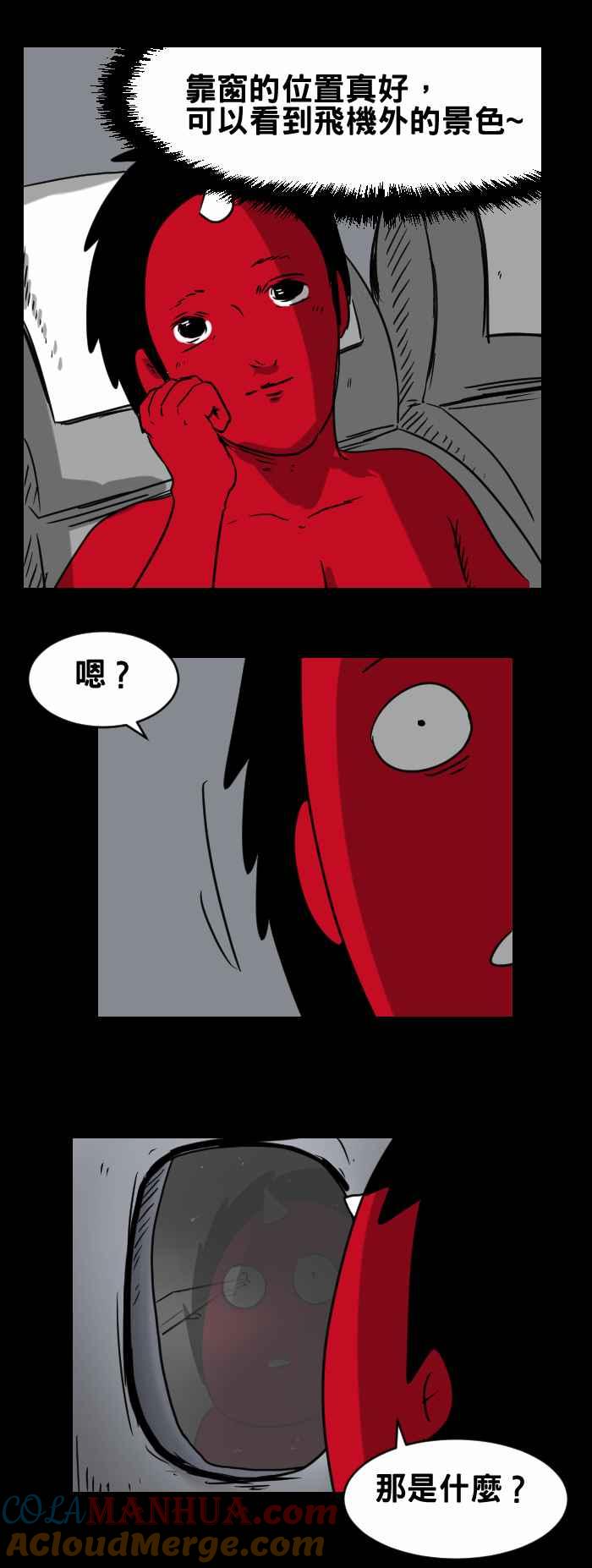 百鬼夜行志・一夜怪谈之卷 - [第328话] 国外旅行 - 第2张图