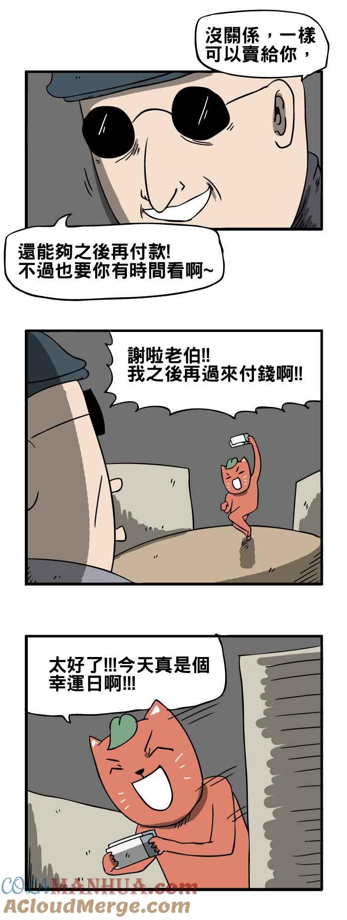 百鬼夜行志・一夜怪谈之卷 - [第32话] 商人 - 第5张图