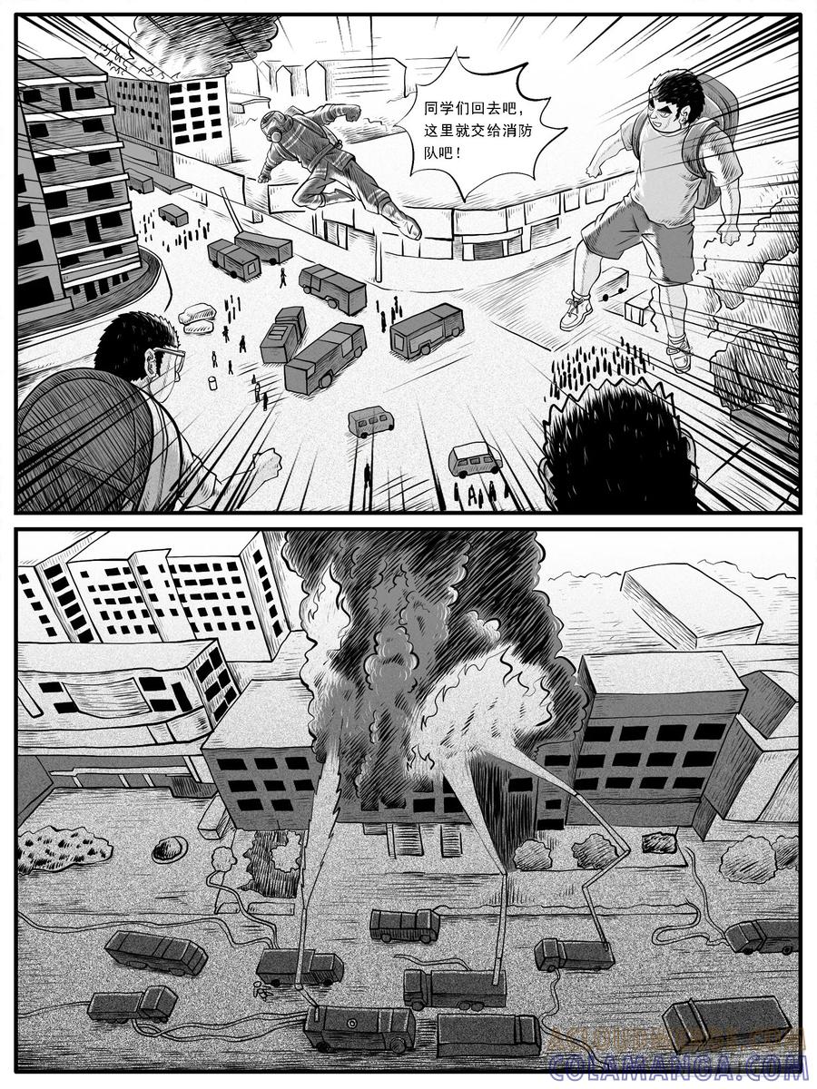 《休闲之路》第三三回 第13页