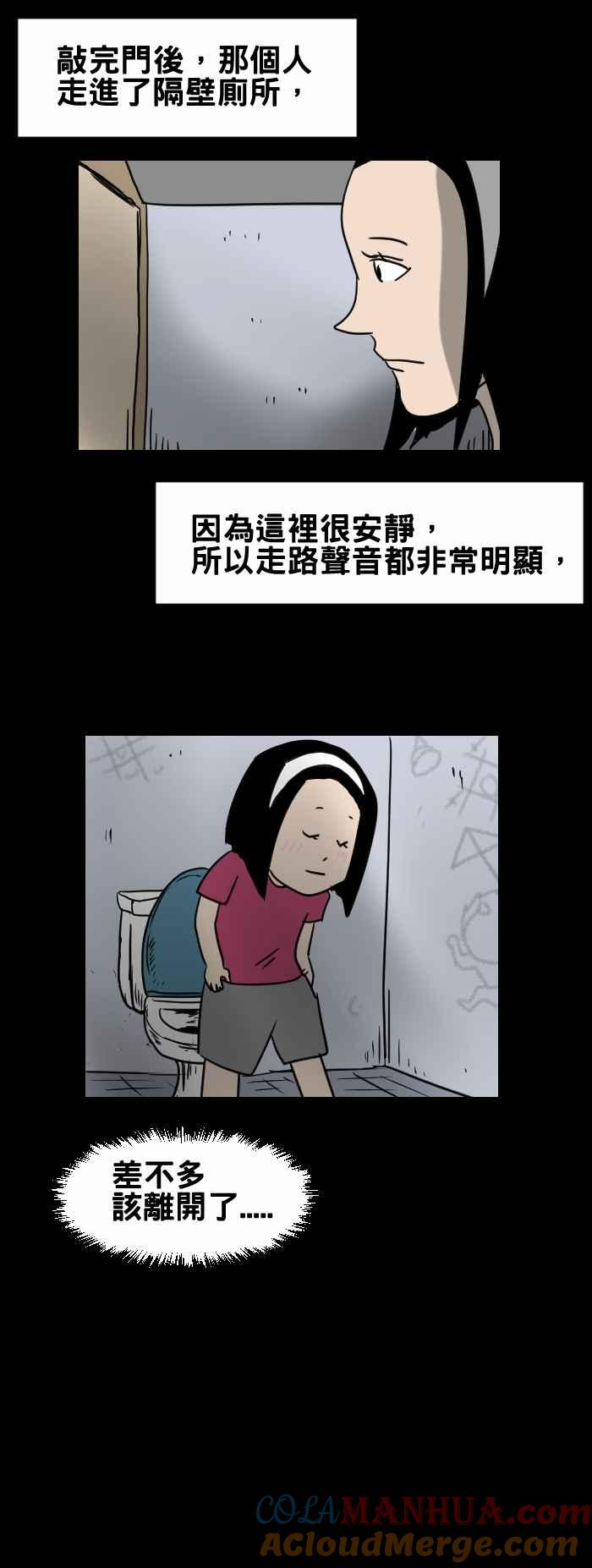 百鬼夜行志・一夜怪谈之卷 - [第329话] 尖叫声 - 第3张图