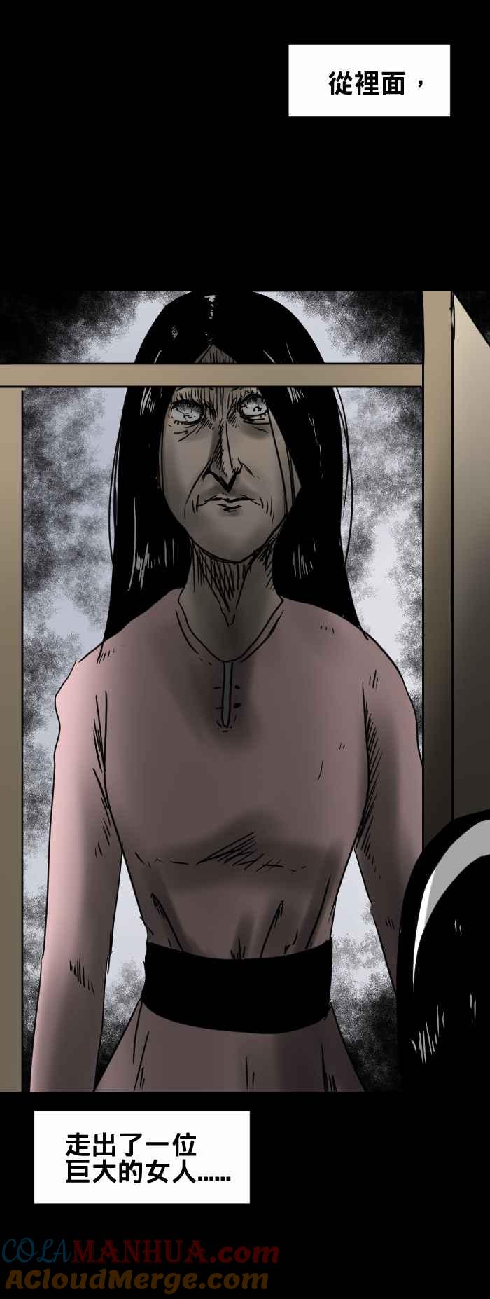 百鬼夜行志・一夜怪谈之卷 - [第329话] 尖叫声 - 第6张图