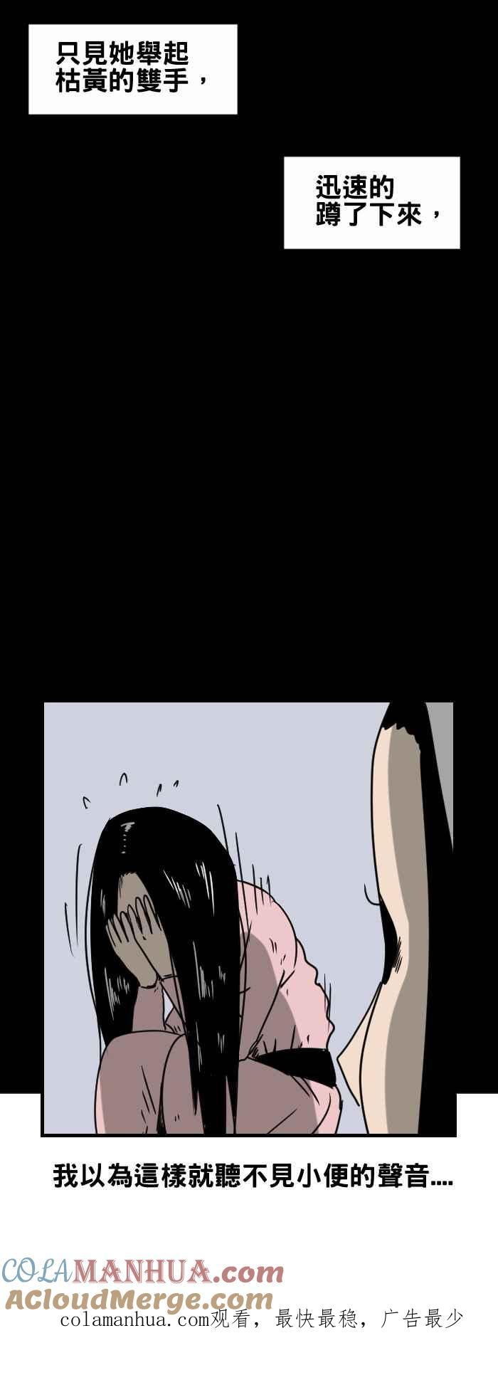 百鬼夜行志・一夜怪谈之卷 - [第329话] 尖叫声 - 第8张图