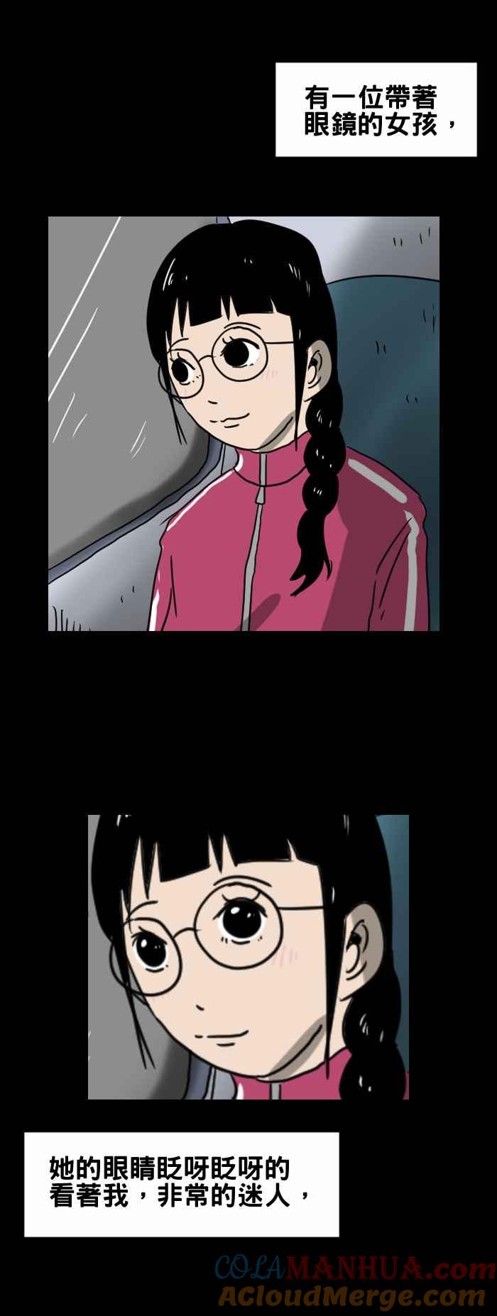 百鬼夜行志・一夜怪谈之卷 - [第330话] 眼镜女孩 - 第3张图