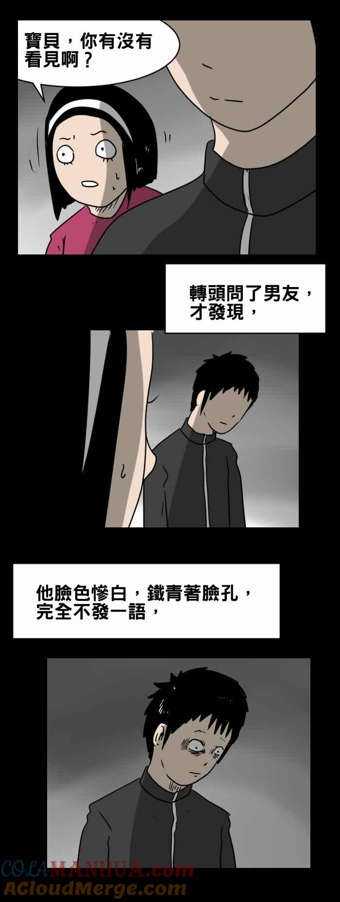 百鬼夜行志・一夜怪谈之卷 - [第331话] 沉默 - 第4张图