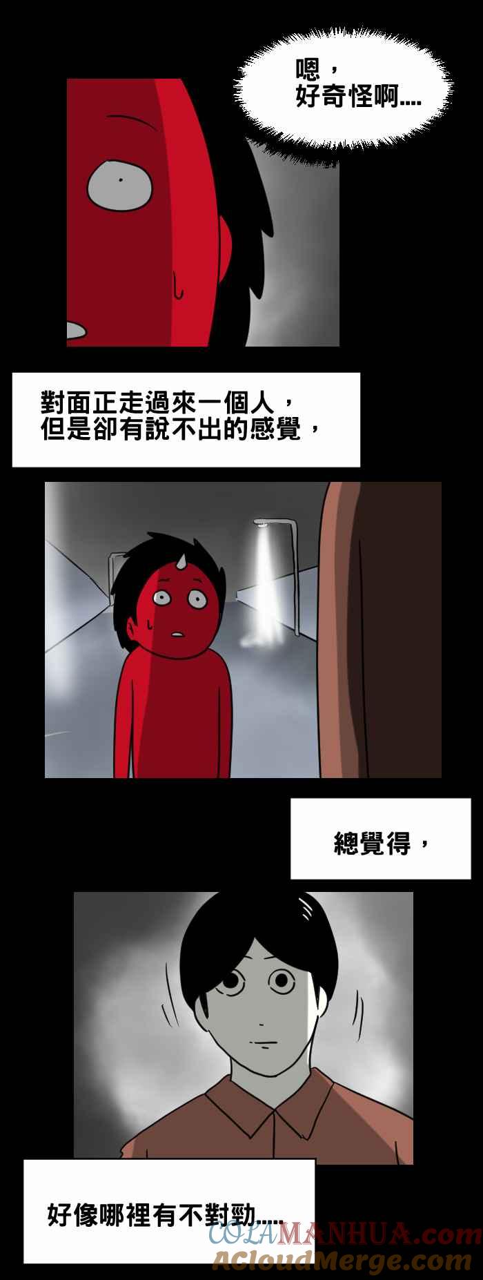 百鬼夜行志・一夜怪谈之卷 - [第332话] 不对劲 - 第3张图