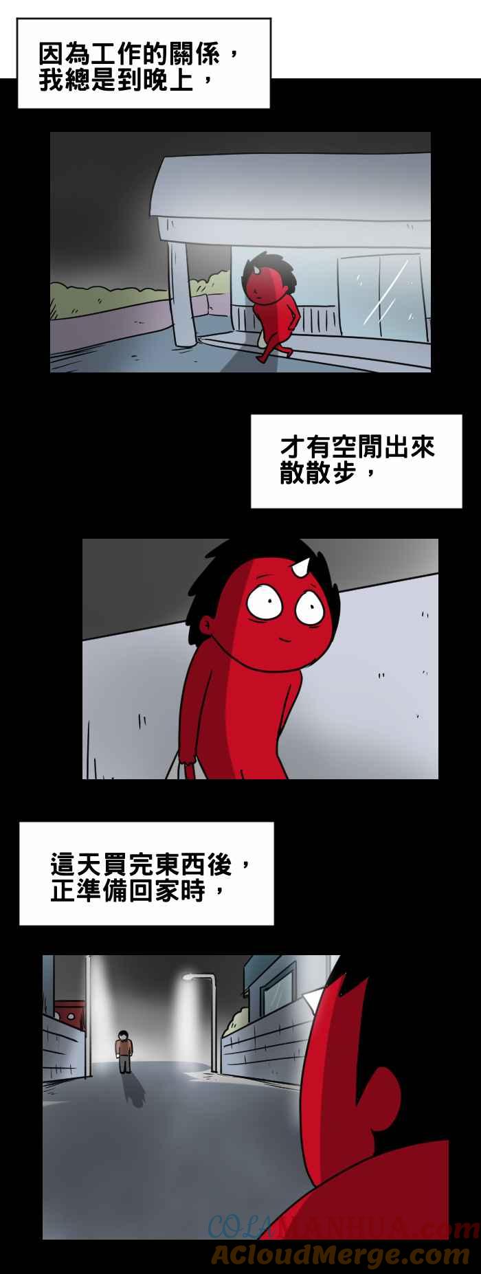 百鬼夜行志・一夜怪谈之卷 - [第332话] 不对劲 - 第2张图