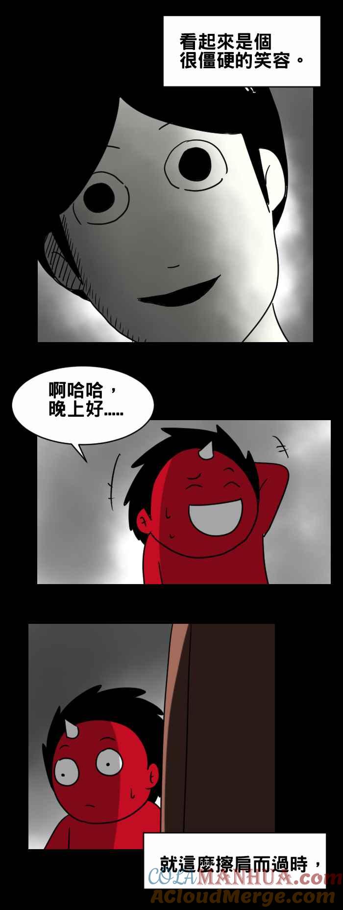 百鬼夜行志・一夜怪谈之卷 - [第332话] 不对劲 - 第5张图