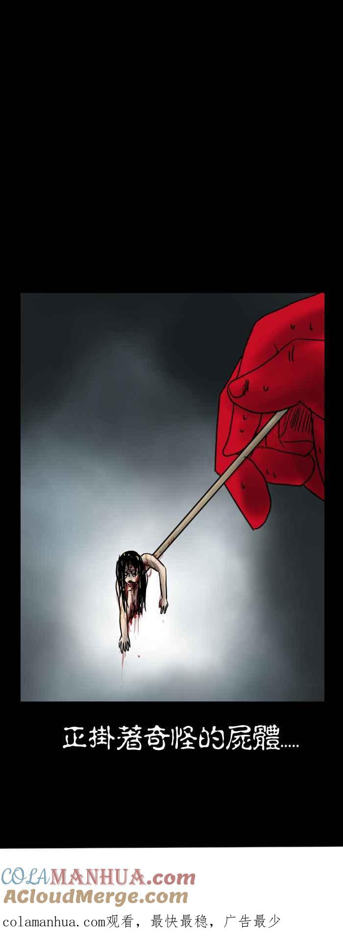 百鬼夜行志・一夜怪谈之卷 - [第333话] 耳中搔痒 - 第7张图