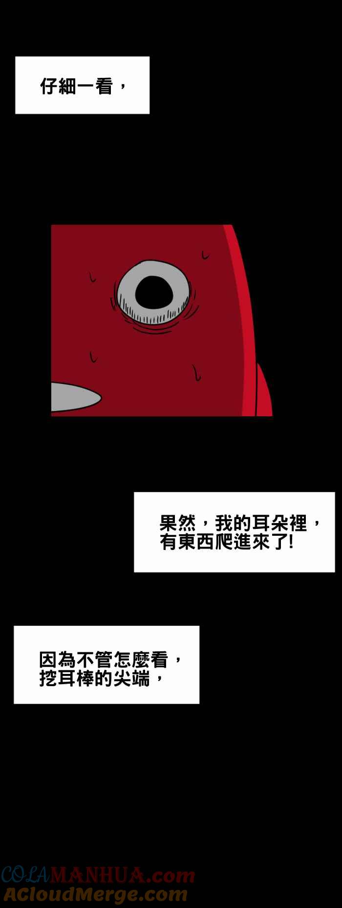 百鬼夜行志・一夜怪谈之卷 - [第333话] 耳中搔痒 - 第6张图