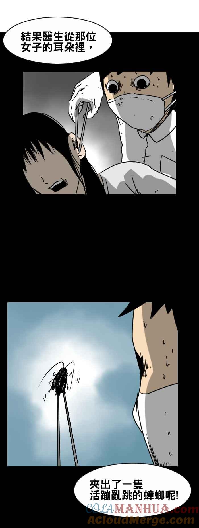 百鬼夜行志・一夜怪谈之卷 - [第333话] 耳中搔痒 - 第3张图