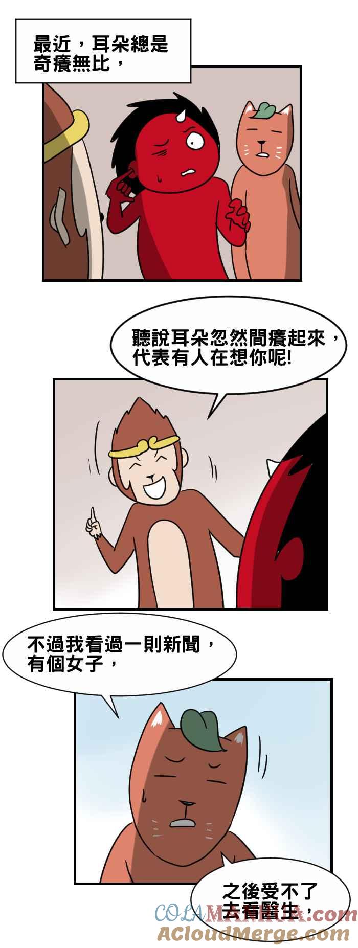 百鬼夜行志・一夜怪谈之卷 - [第333话] 耳中搔痒 - 第2张图