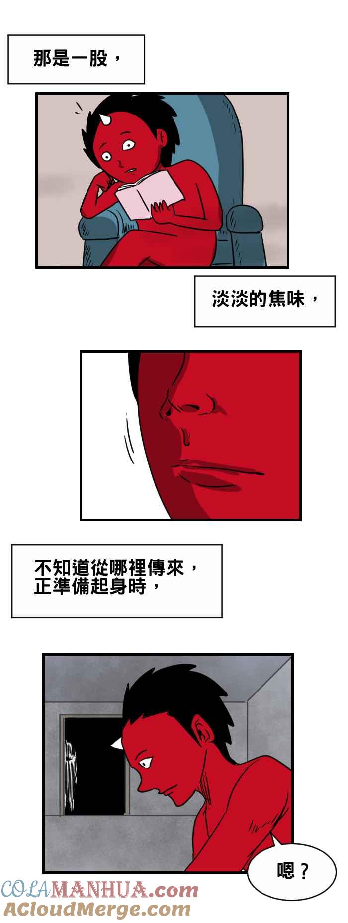 百鬼夜行志・一夜怪谈之卷 - [第334话] 忌日 - 第2张图