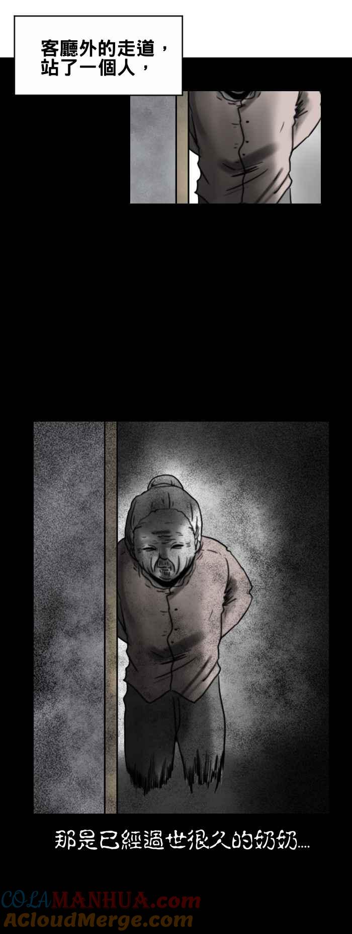 百鬼夜行志・一夜怪谈之卷 - [第334话] 忌日 - 第3张图