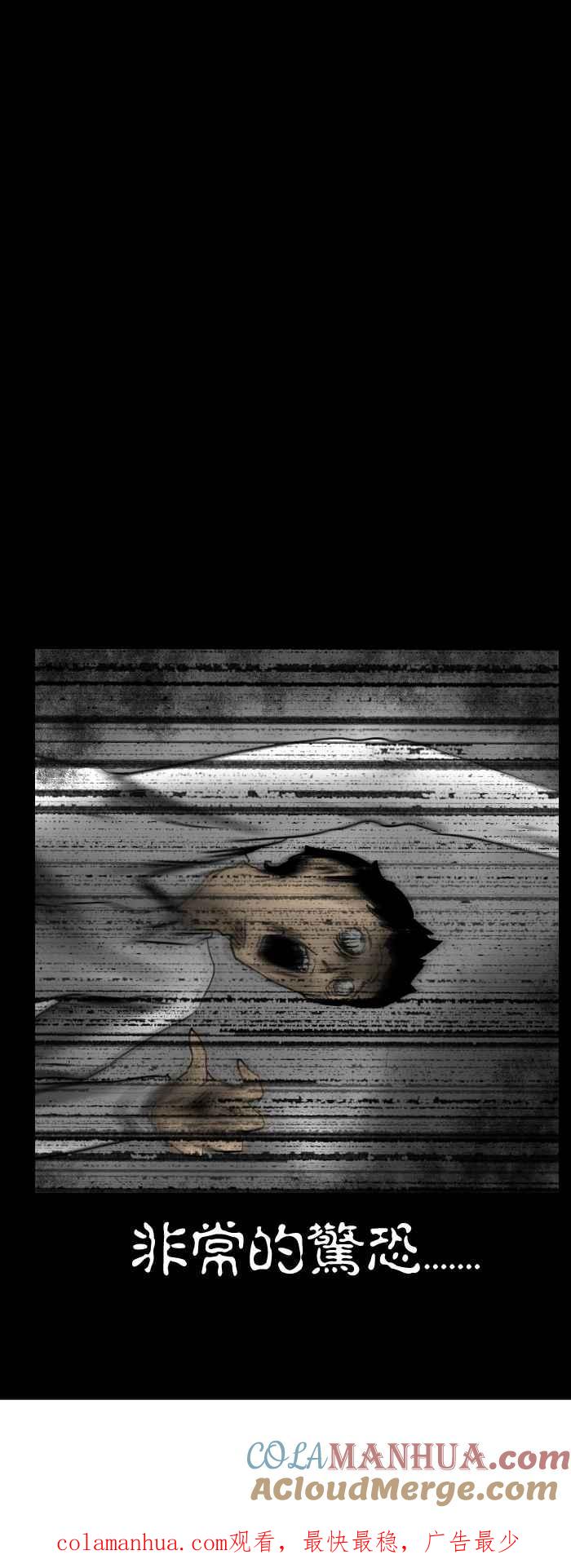 百鬼夜行志・一夜怪谈之卷 - [第335话] 超人 - 第6张图