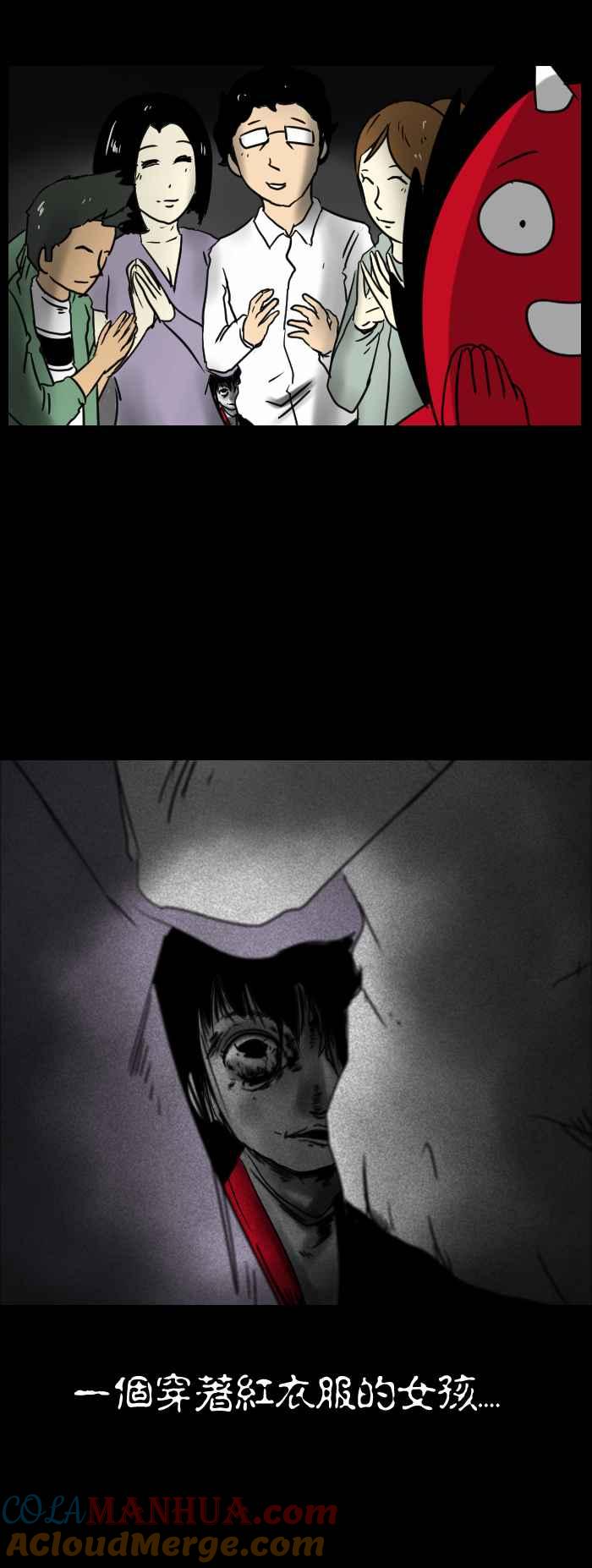 百鬼夜行志・一夜怪谈之卷 - [第336话] 生日快乐 - 第4张图