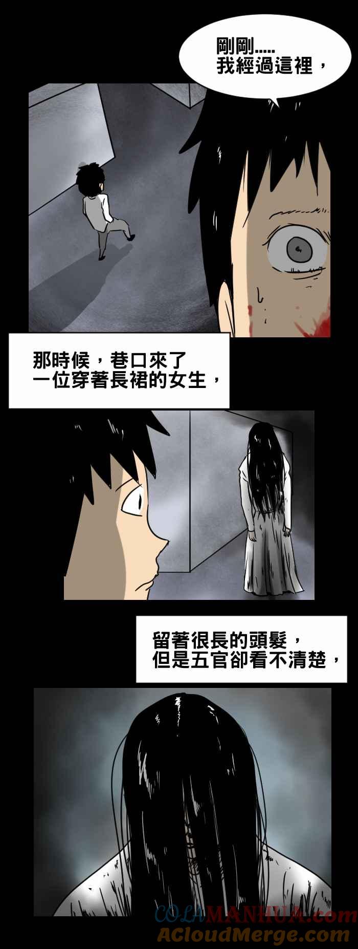 百鬼夜行志・一夜怪谈之卷 - [第337话] 下面 - 第3张图