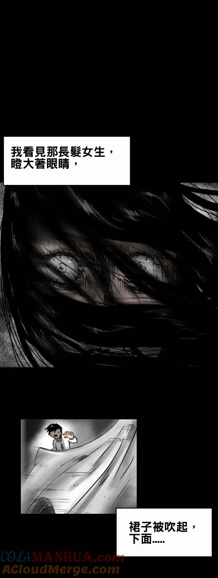 百鬼夜行志・一夜怪谈之卷 - [第337话] 下面 - 第5张图