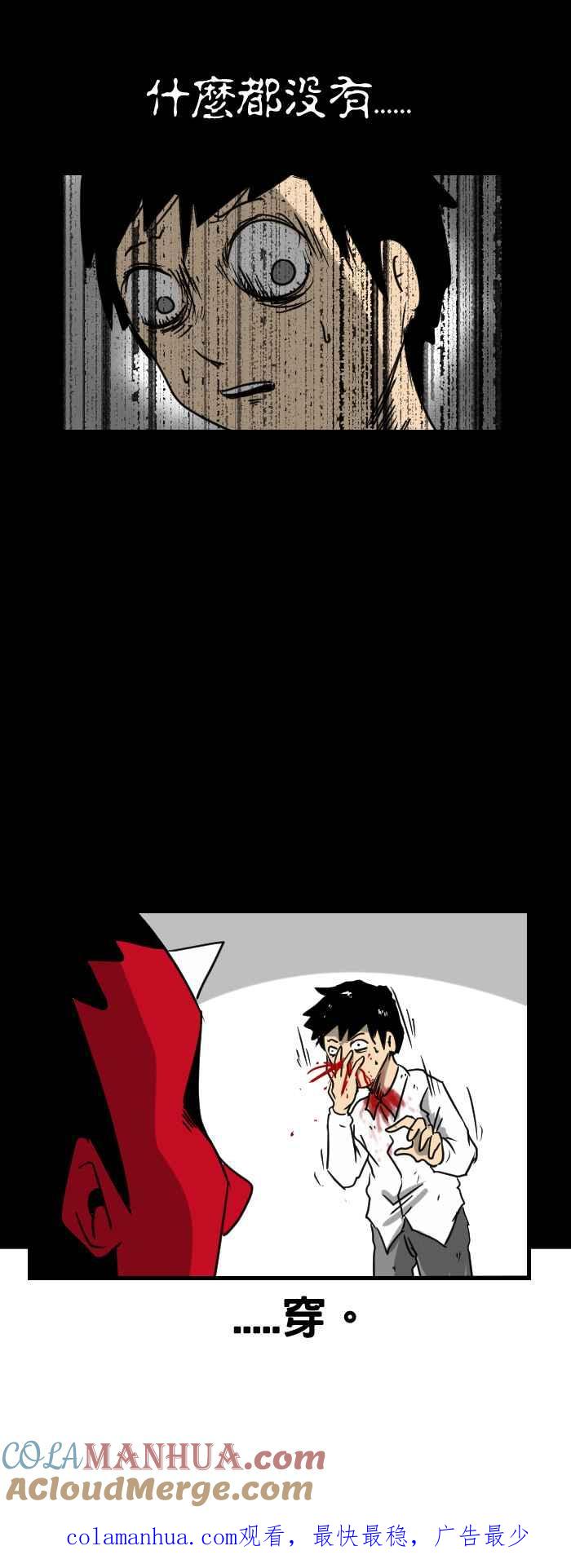 百鬼夜行志・一夜怪谈之卷 - [第337话] 下面 - 第6张图