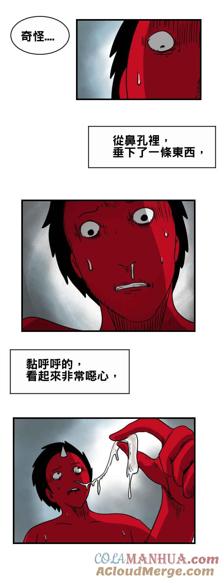 百鬼夜行志・一夜怪谈之卷 - [第338话] 打喷嚏 - 第3张图