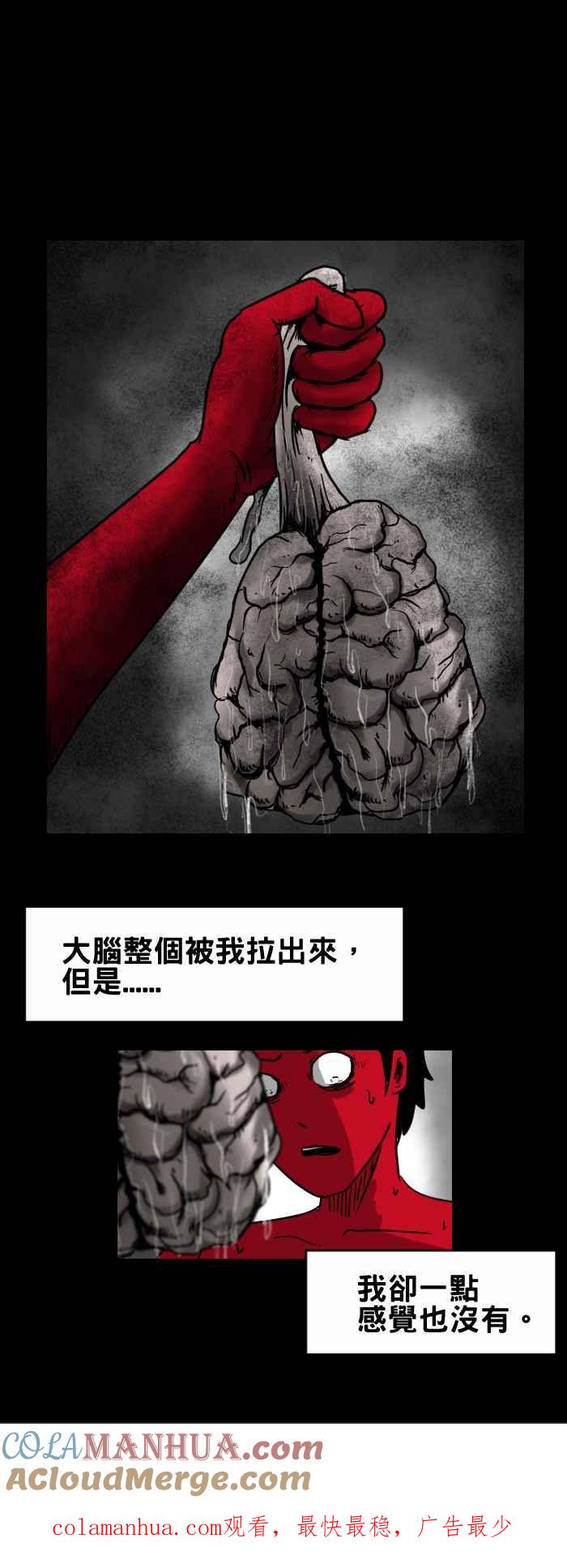 百鬼夜行志・一夜怪谈之卷 - [第338话] 打喷嚏 - 第5张图