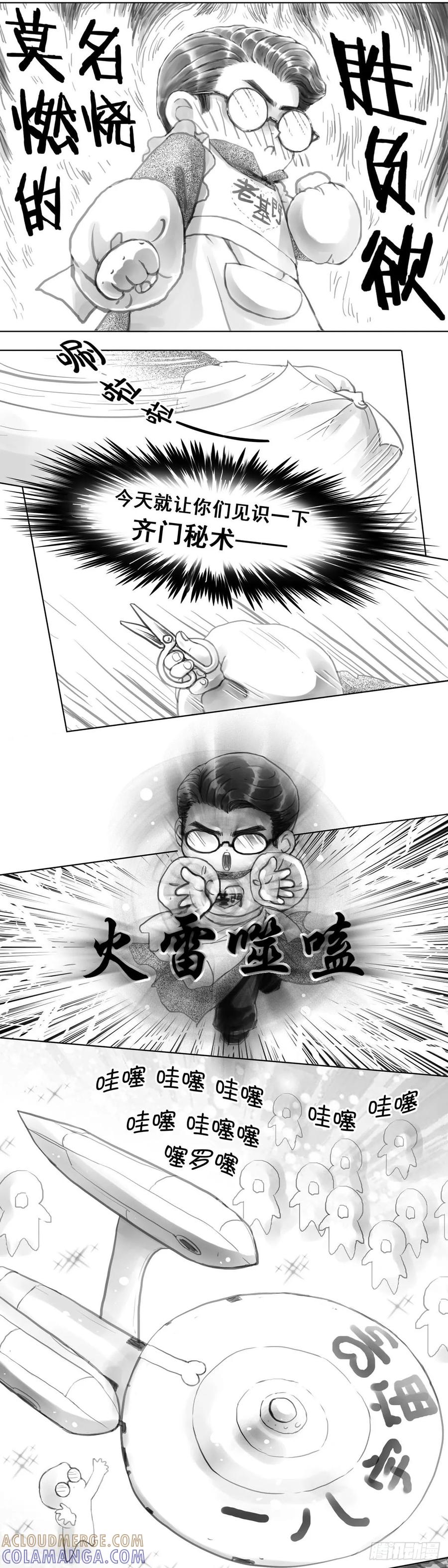 《老基门》2023儿童节快乐 第2页