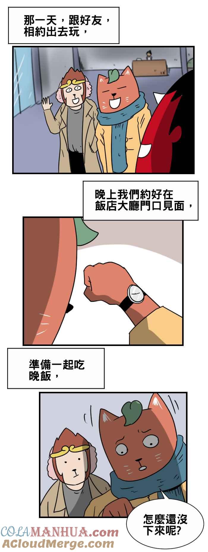 百鬼夜行志・一夜怪谈之卷 - [第339话] 无法出去 - 第2张图