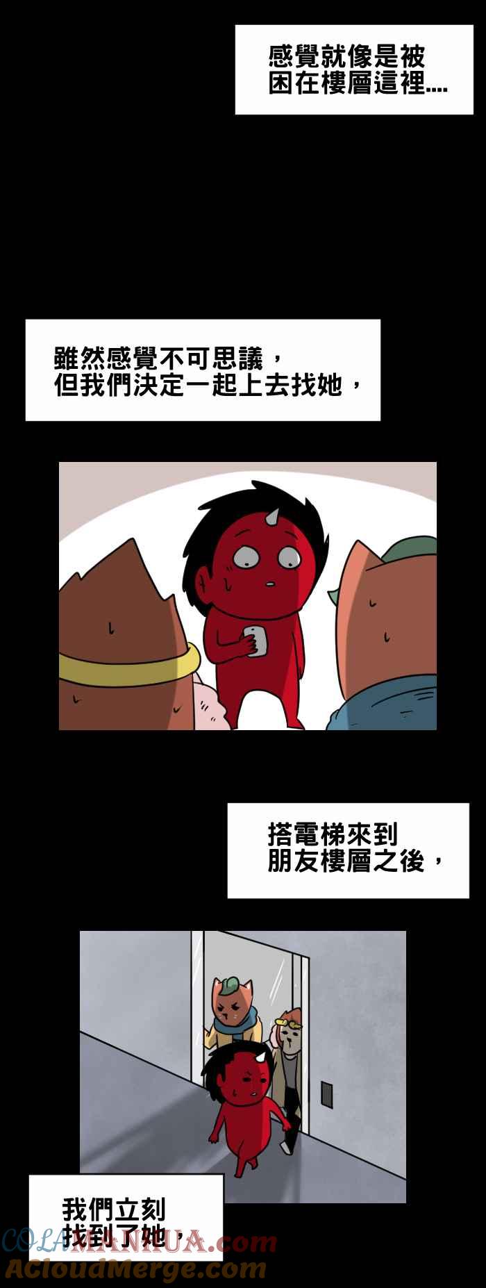 百鬼夜行志・一夜怪谈之卷 - [第339话] 无法出去 - 第5张图