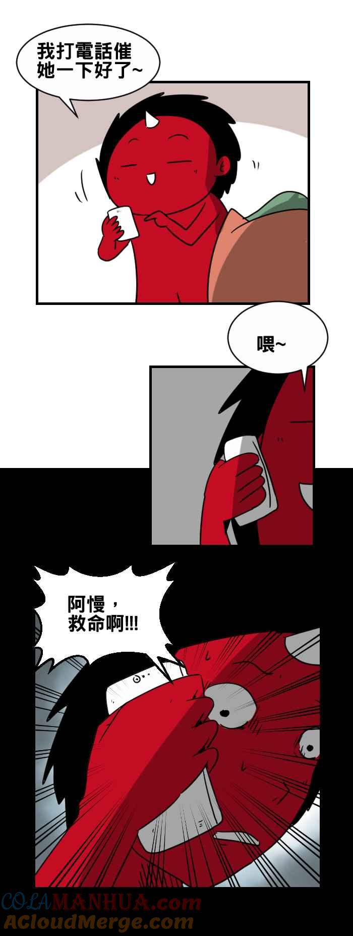 百鬼夜行志・一夜怪谈之卷 - [第339话] 无法出去 - 第3张图