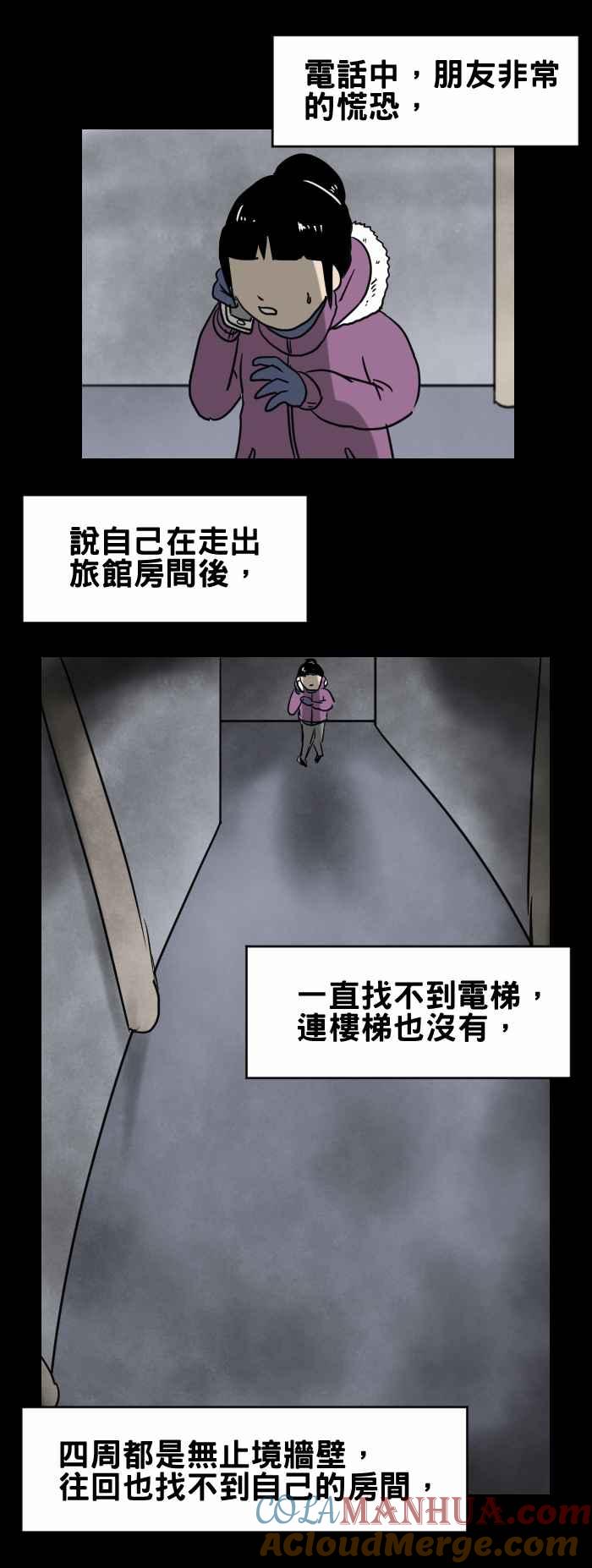 百鬼夜行志・一夜怪谈之卷 - [第339话] 无法出去 - 第4张图