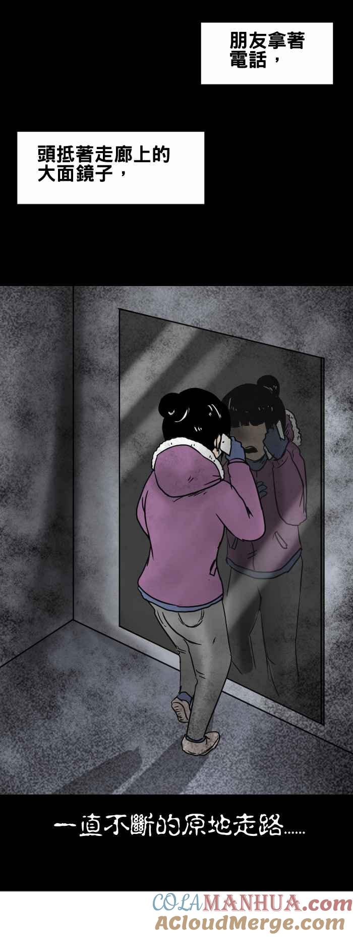 百鬼夜行志・一夜怪谈之卷 - [第339话] 无法出去 - 第6张图