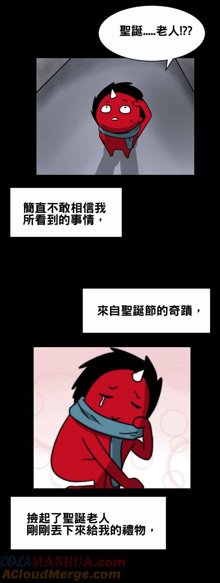 百鬼夜行志・一夜怪谈之卷 - [第340话] 圣诞奇蹟 - 第6张图