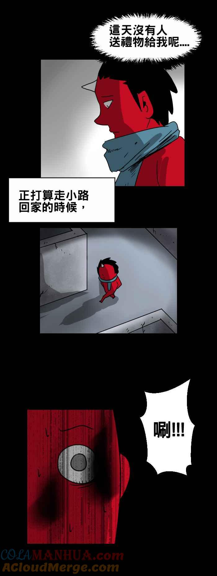 百鬼夜行志・一夜怪谈之卷 - [第340话] 圣诞奇蹟 - 第3张图