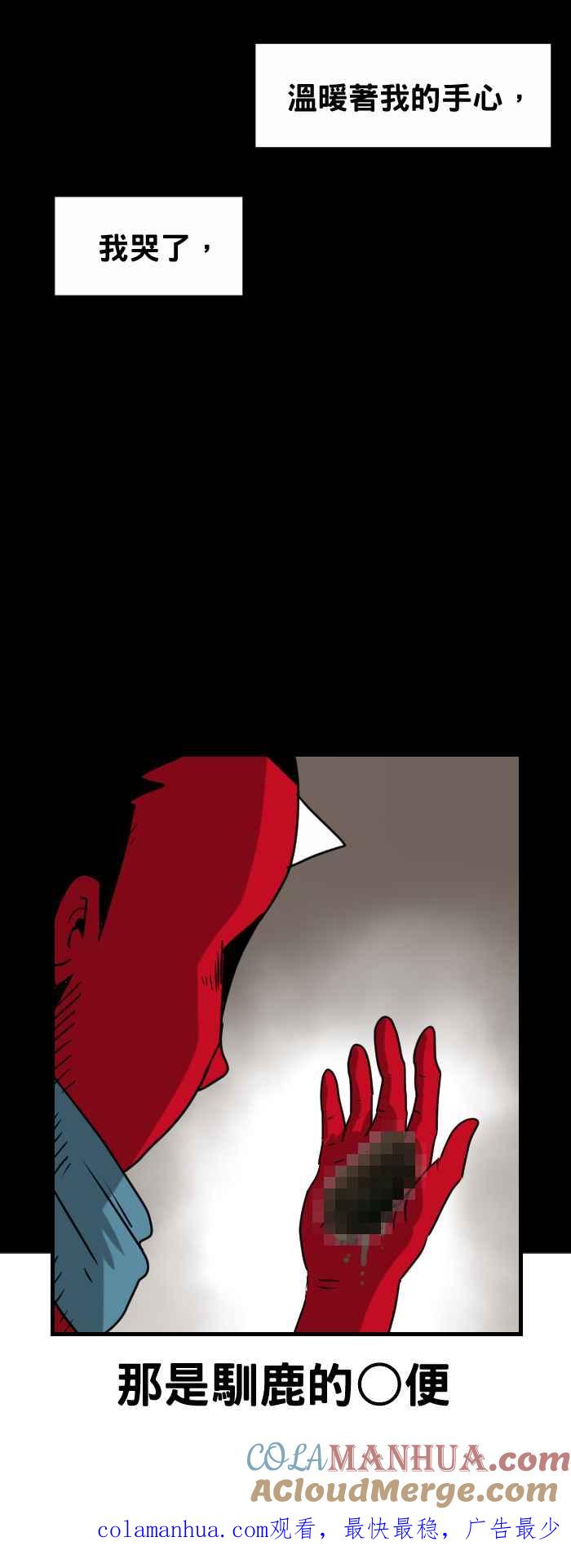 百鬼夜行志・一夜怪谈之卷 - [第340话] 圣诞奇蹟 - 第7张图