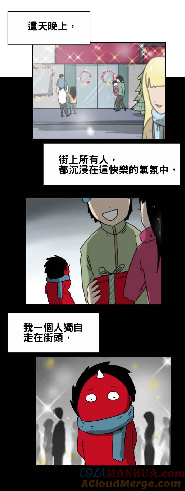 百鬼夜行志・一夜怪谈之卷 - [第340话] 圣诞奇蹟 - 第2张图