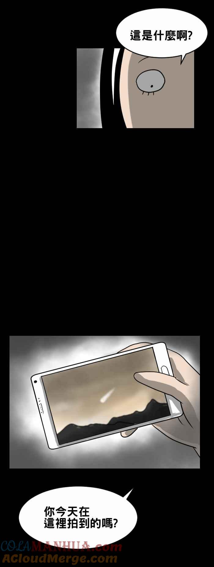 百鬼夜行志・一夜怪谈之卷 - [第341话] 手机照片 - 第3张图