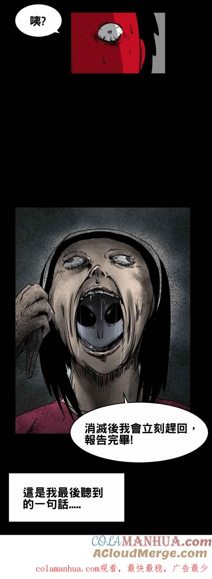 百鬼夜行志・一夜怪谈之卷 - [第341话] 手机照片 - 第6张图