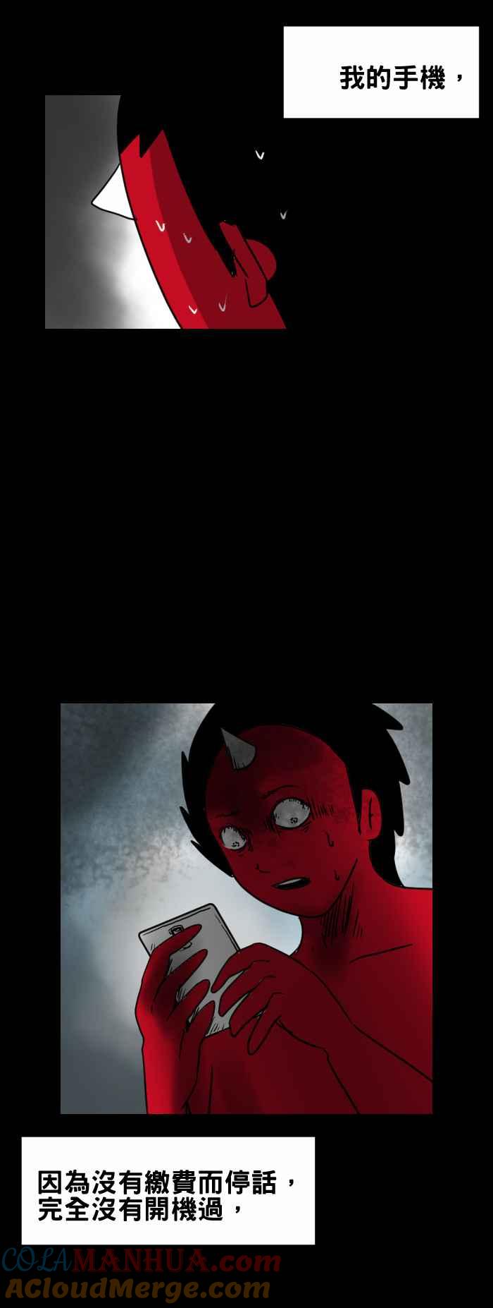 百鬼夜行志・一夜怪谈之卷 - [第342话] 跨年夜 - 第5张图