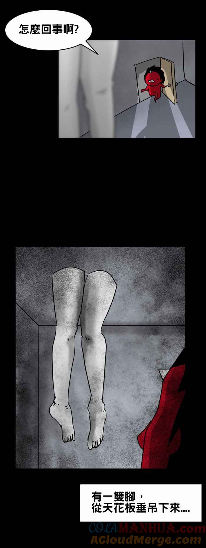百鬼夜行志・一夜怪谈之卷 - [第343话] 垂吊的双脚 - 第3张图