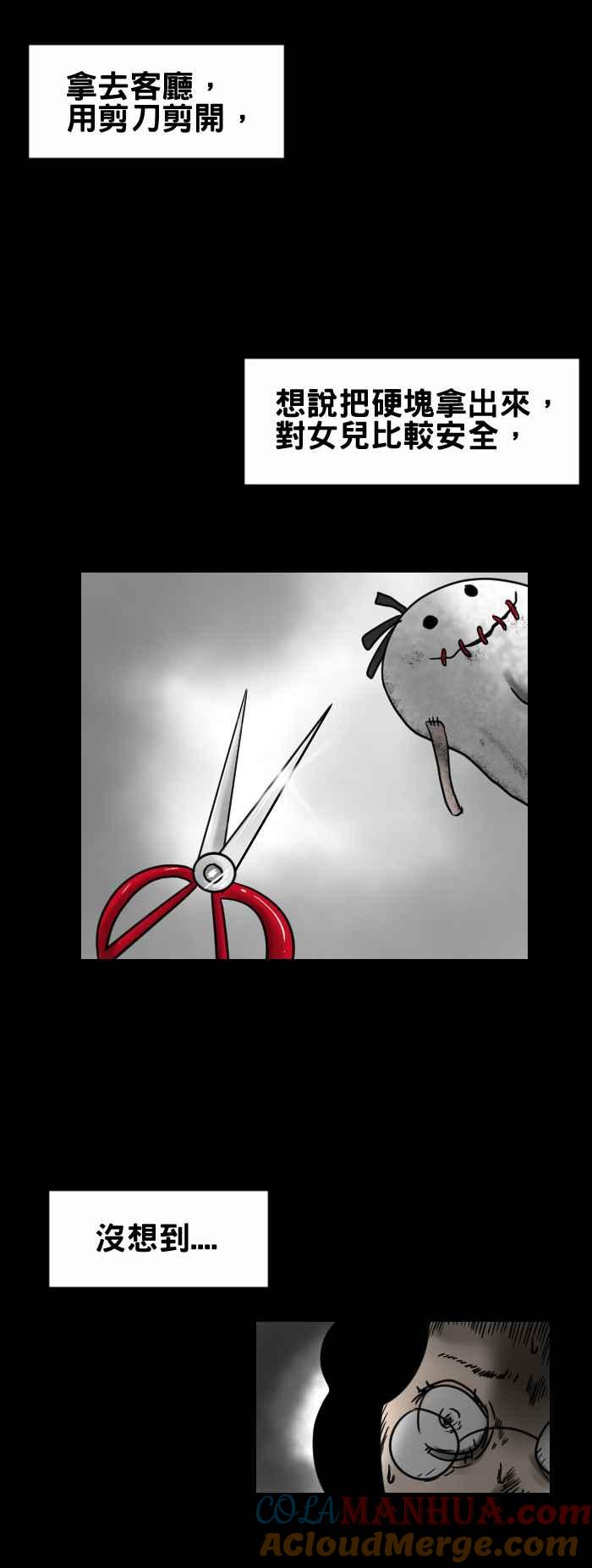 百鬼夜行志・一夜怪谈之卷 - [第344话] 多出来的 - 第6张图