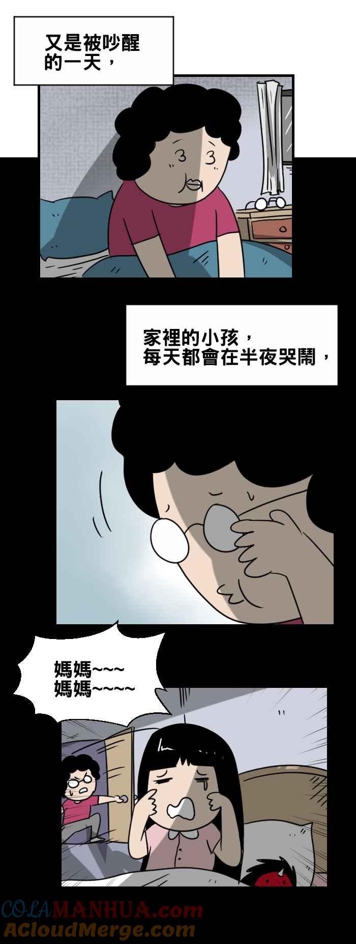 百鬼夜行志・一夜怪谈之卷 - [第344话] 多出来的 - 第2张图