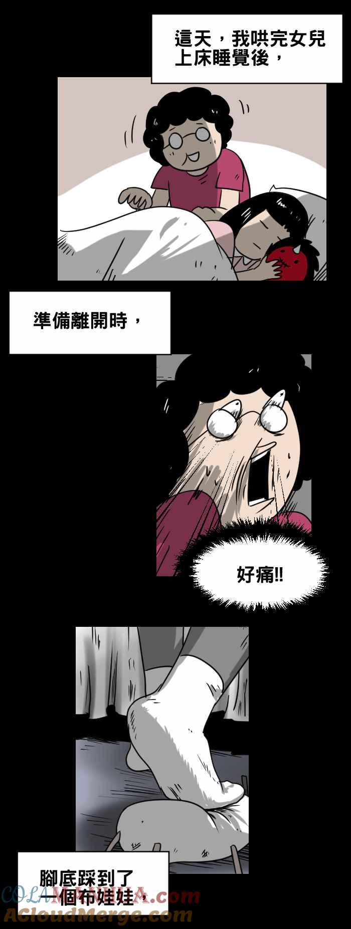 百鬼夜行志・一夜怪谈之卷 - [第344话] 多出来的 - 第4张图