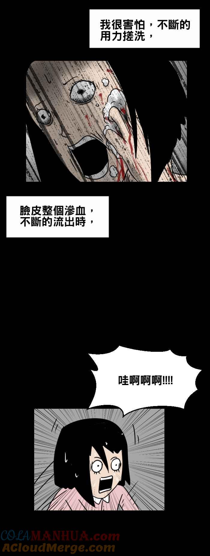 百鬼夜行志・一夜怪谈之卷 - [第345话] 画脸 - 第4张图