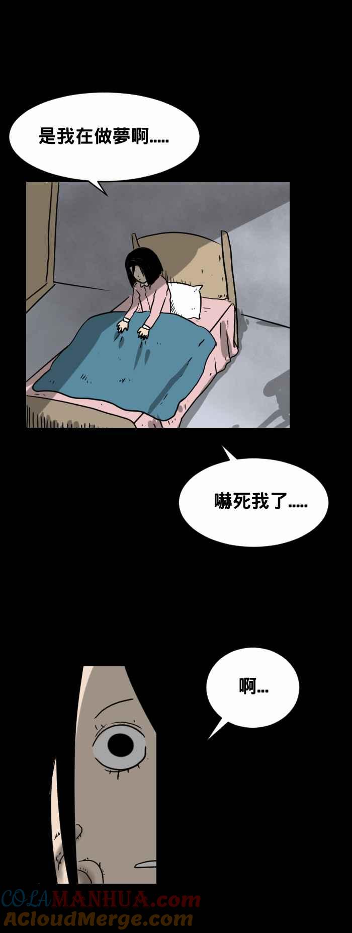 百鬼夜行志・一夜怪谈之卷 - [第345话] 画脸 - 第5张图